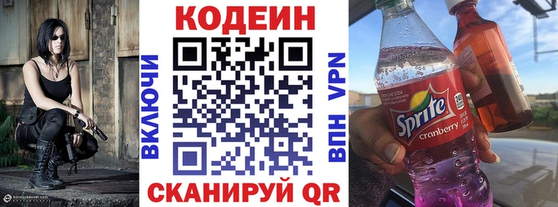 Кодеиновый сироп Lean Purple Drank  Купить закладки  Красный Сулин 