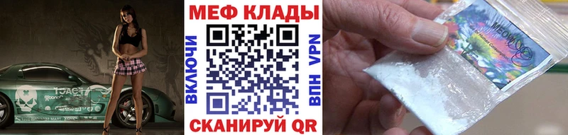 Мефедрон mephedrone  Купить закладки  Красный Сулин 