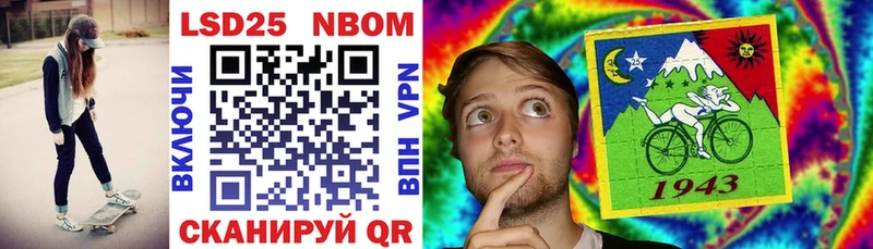 Марки N-bome 1,5мг  Купить где  Красный Сулин 